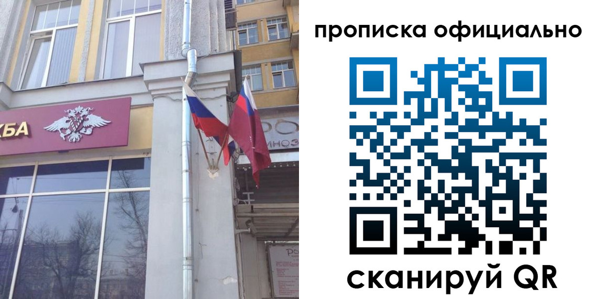 временная регистрация надежно в Александровске-Сахалинском