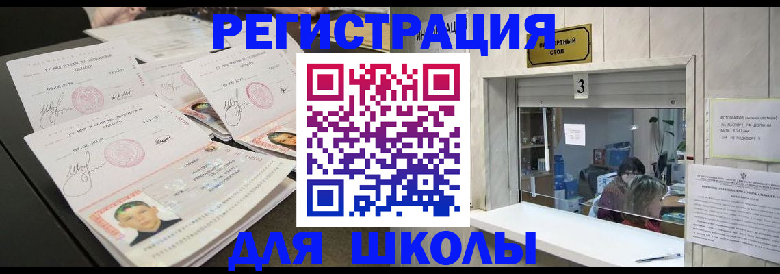 прописка гарантия в Александровске-Сахалинском
