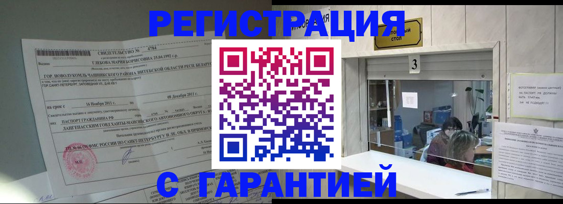 прописка в Александровске-Сахалинском