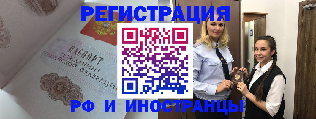 прописка регистрация в Александровске-Сахалинском