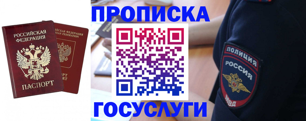 временная прописка в Александровске-Сахалинском