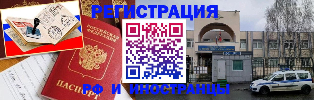 прописка регистрация в Александровске-Сахалинском
