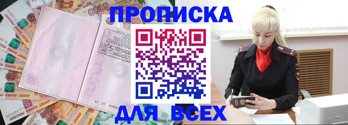 прописка законно в Александровске-Сахалинском